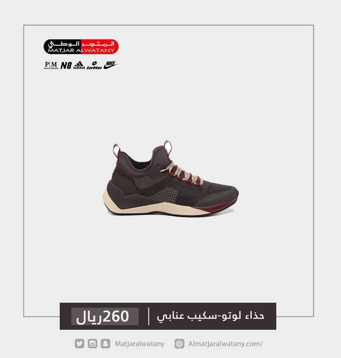 Sale in Matjar Al Watany
