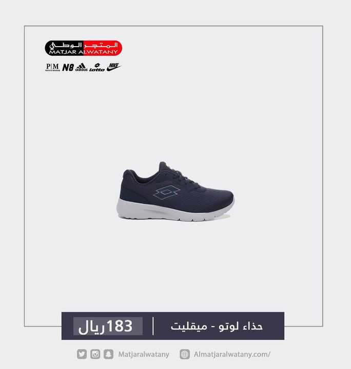 Sale in Matjar Al Watany