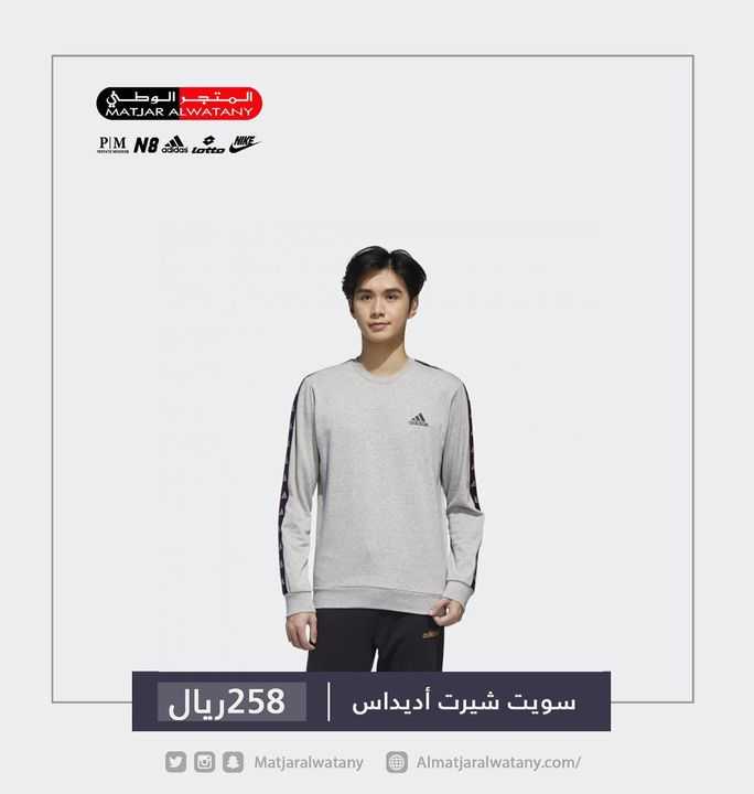 Sale in Matjar Al Watany