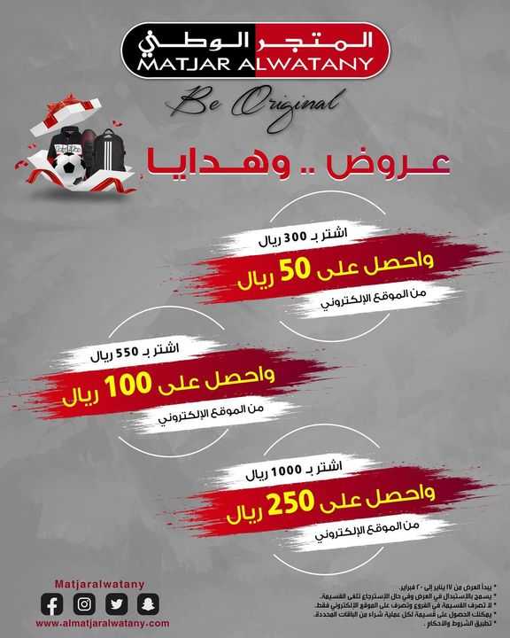 Sale in Matjar Al Watany