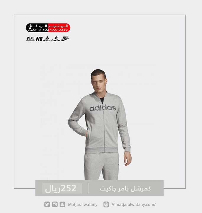 Sale in Matjar Al Watany