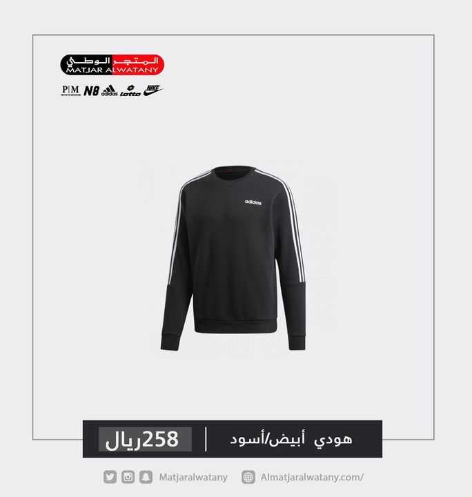 Sale in Matjar Al Watany