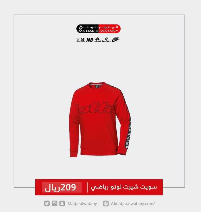 Sale in Matjar Al Watany