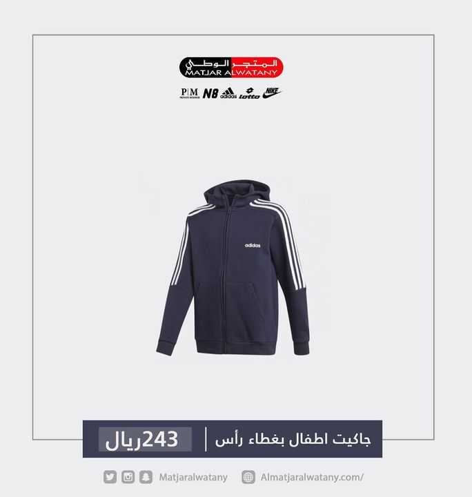Sale in Matjar Al Watany