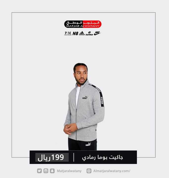 Sale in Matjar Al Watany