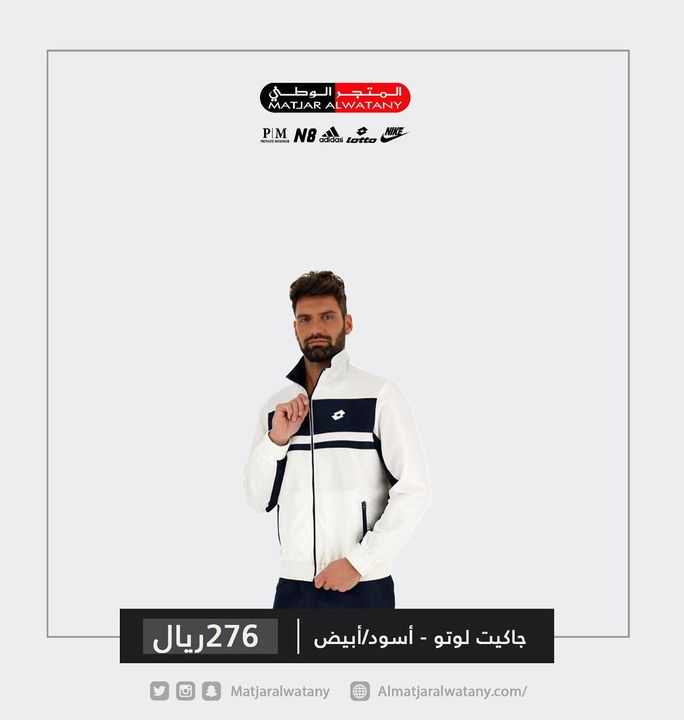 Sale in Matjar Al Watany