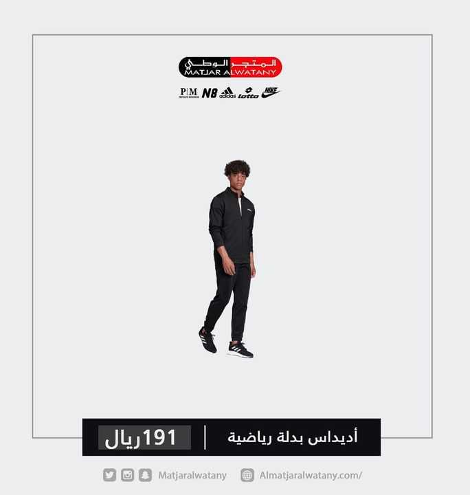 Sale in Matjar Al Watany