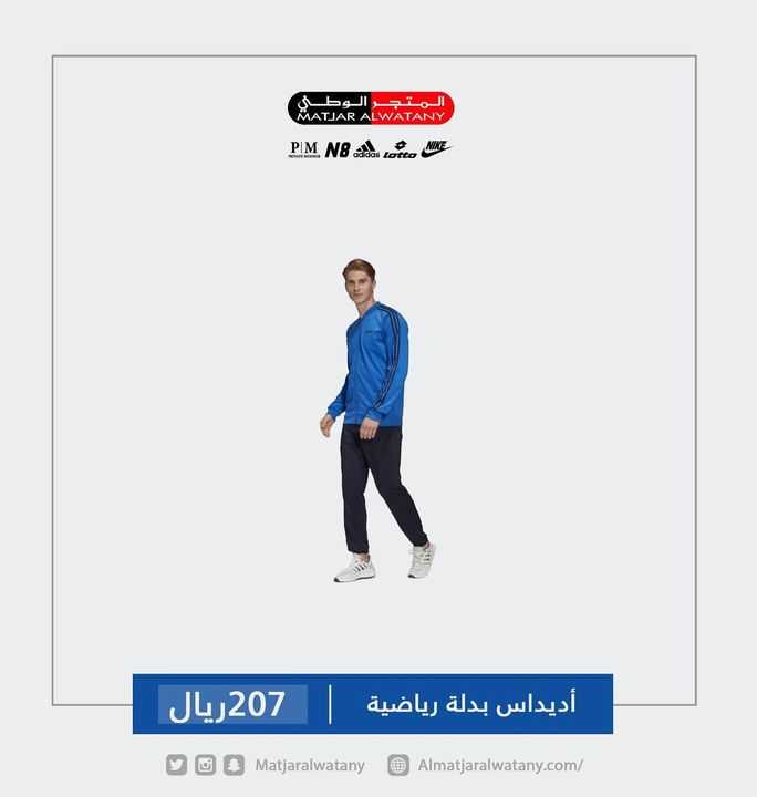 Sale in Matjar Al Watany