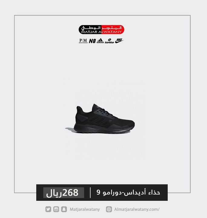 Sale in Matjar Al Watany