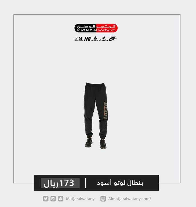 Sale in Matjar Al Watany