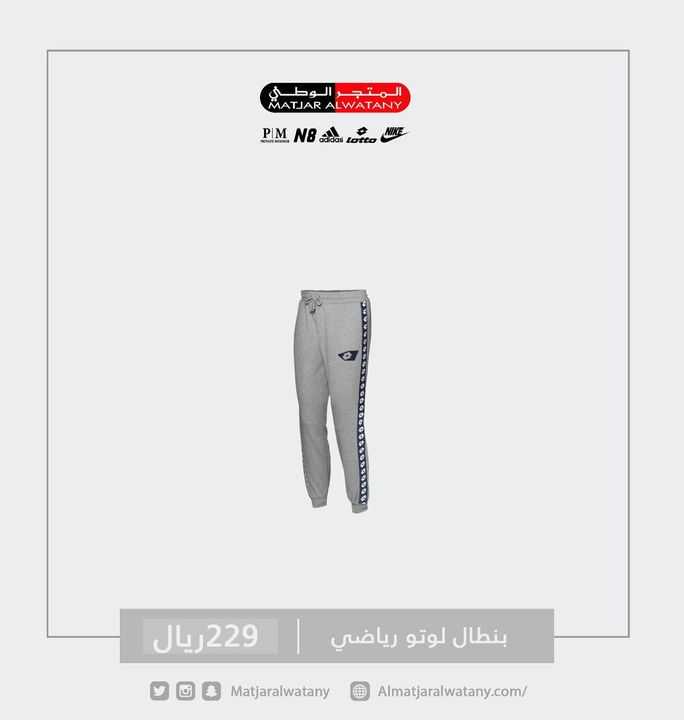 Sale in Matjar Al Watany