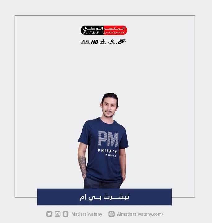 Sale in Matjar Al Watany