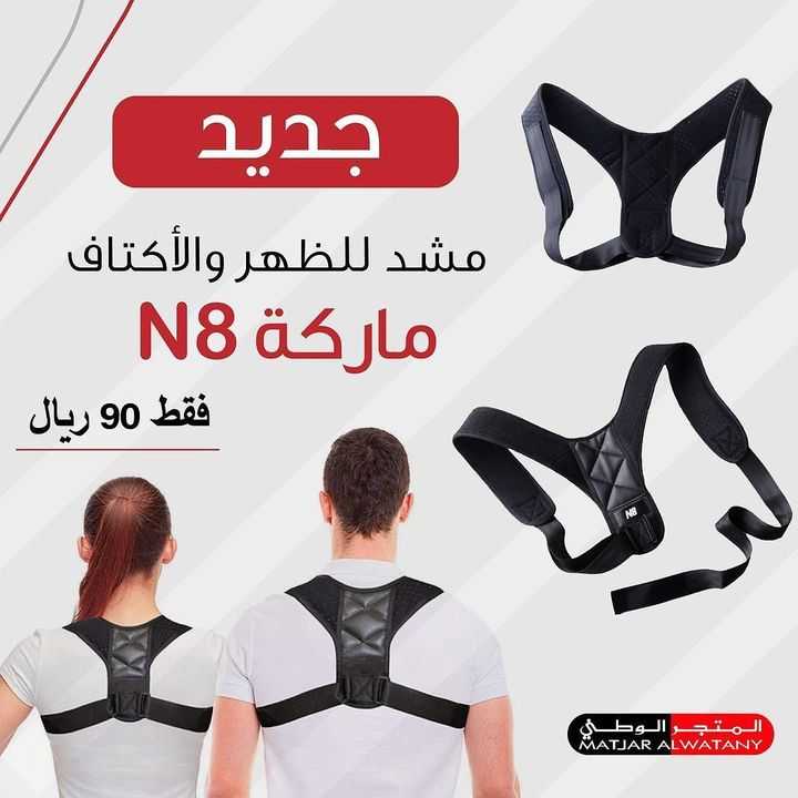 Sale in Matjar Al Watany