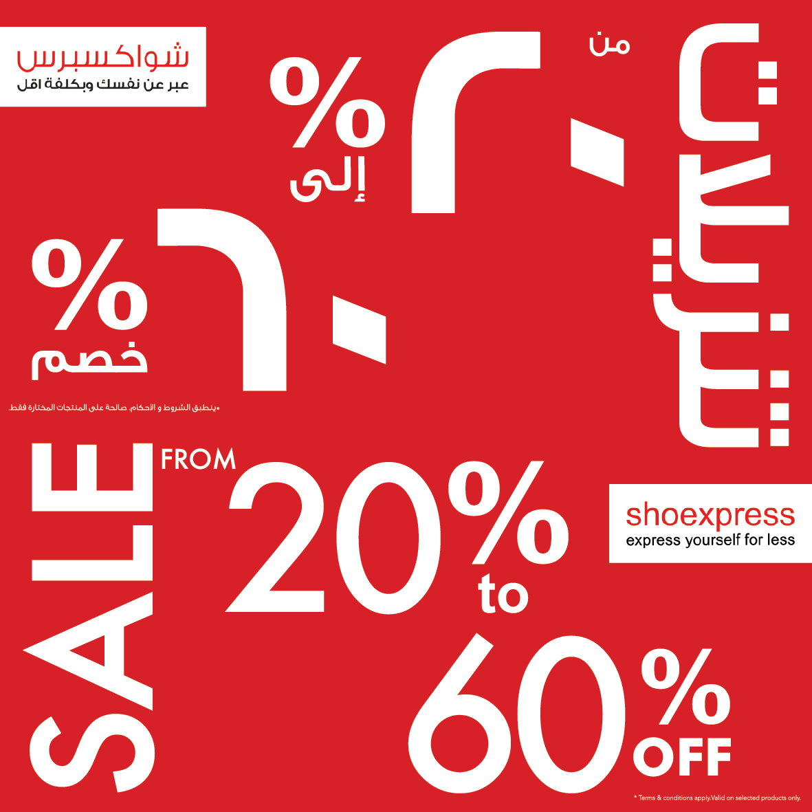 Sale in Shoexpress
