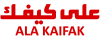 Promotion in Ala Kaifak